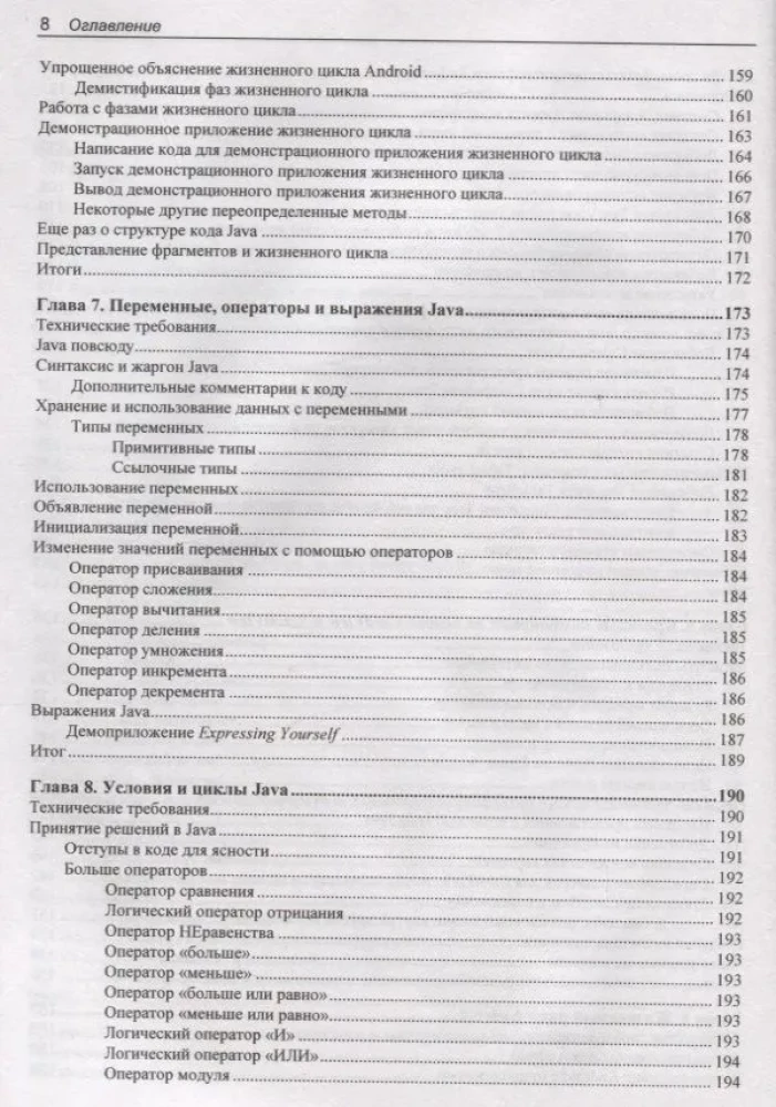 Android programų kūrimas nuo nulio