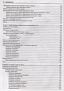 Android programų kūrimas nuo nulio