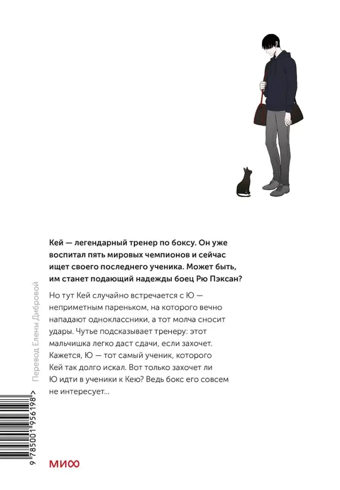 Poksija. Tom 1