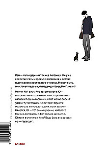Poksija. Tom 1