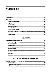 Kafka Streams un ksqlDB: dati reālajā laikā