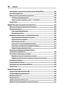 Kafka Streams un ksqlDB: dati reālajā laikā