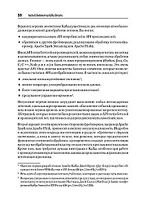 Kafka Streams un ksqlDB: dati reālajā laikā