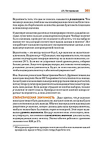 Teorētiskais minimums datorzinātnēs. Tīkli, kriptogrāfija un datu zinātne