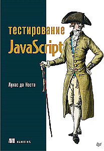JavaScript-Testen