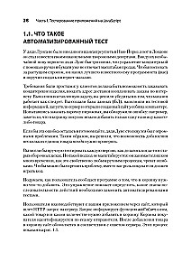 JavaScript-Testen