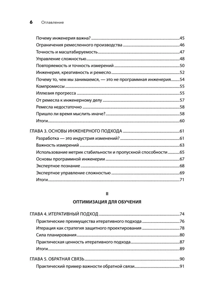Mūsdienu programmatūras inženierija. Programmatūra ēdžaila un nepārtrauktas izvietošanas laikmetā