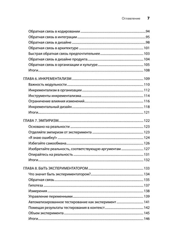 Mūsdienu programmatūras inženierija. Programmatūra ēdžaila un nepārtrauktas izvietošanas laikmetā