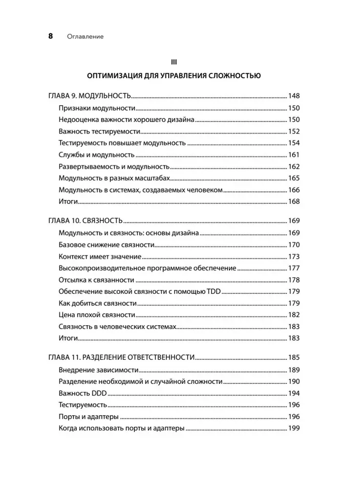Mūsdienu programmatūras inženierija. Programmatūra ēdžaila un nepārtrauktas izvietošanas laikmetā