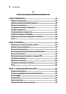 Mūsdienu programmatūras inženierija. Programmatūra ēdžaila un nepārtrauktas izvietošanas laikmetā