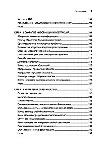 Mūsdienu programmatūras inženierija. Programmatūra ēdžaila un nepārtrauktas izvietošanas laikmetā
