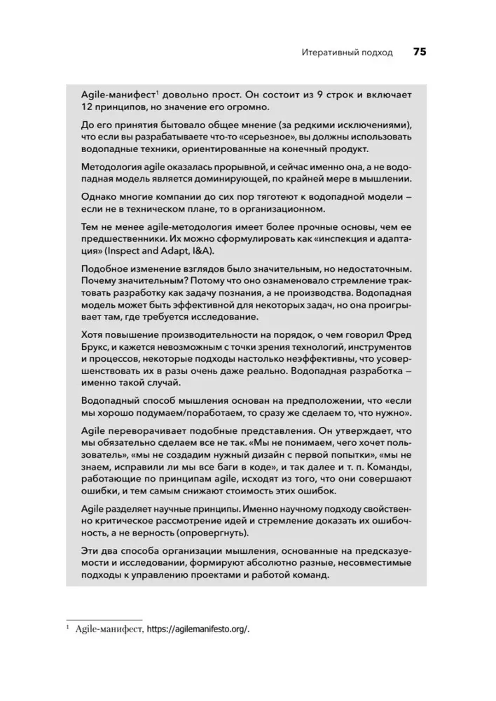 Mūsdienu programmatūras inženierija. Programmatūra ēdžaila un nepārtrauktas izvietošanas laikmetā