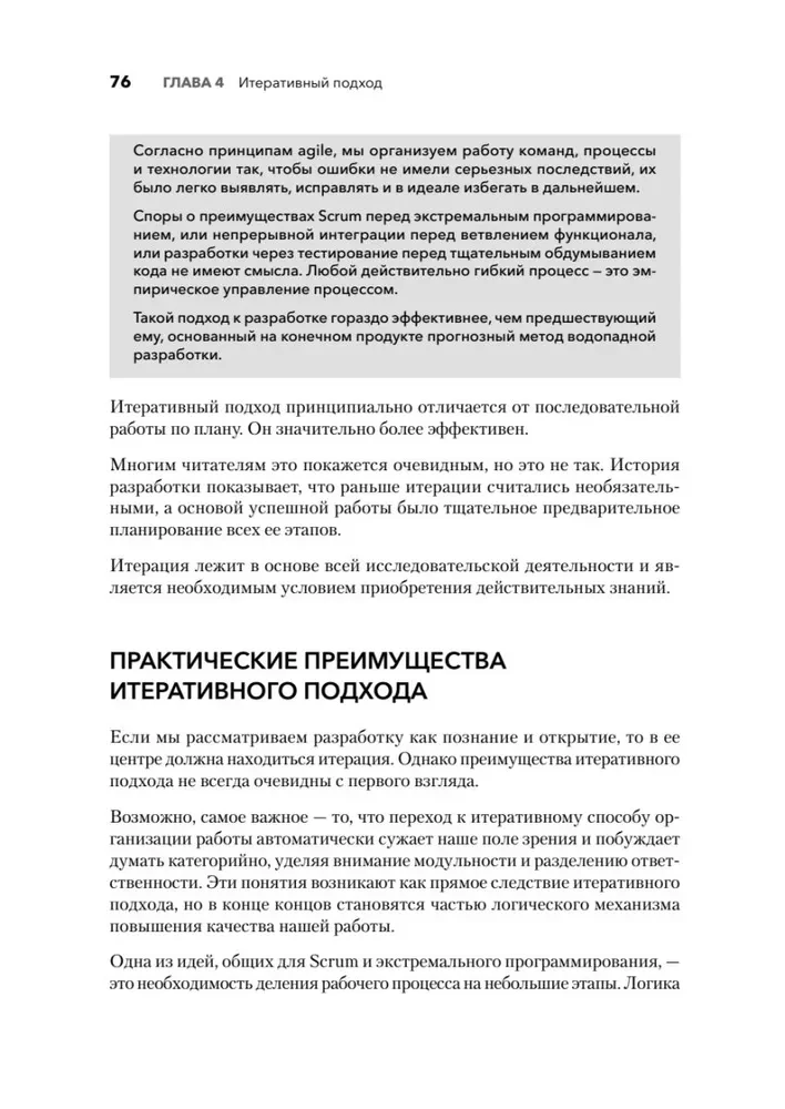 Mūsdienu programmatūras inženierija. Programmatūra ēdžaila un nepārtrauktas izvietošanas laikmetā