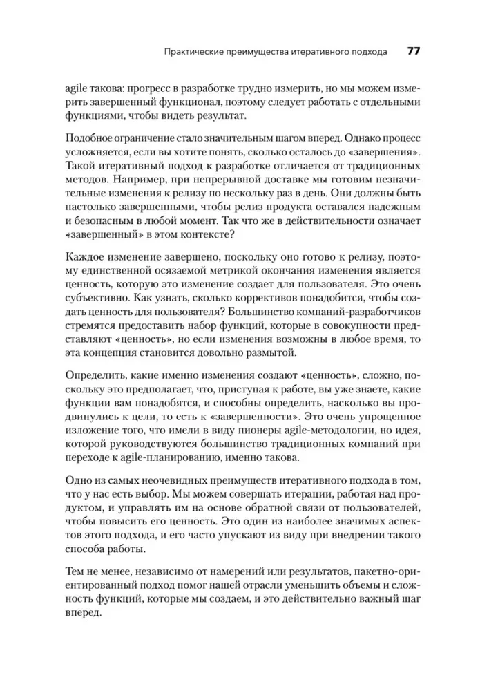 Mūsdienu programmatūras inženierija. Programmatūra ēdžaila un nepārtrauktas izvietošanas laikmetā