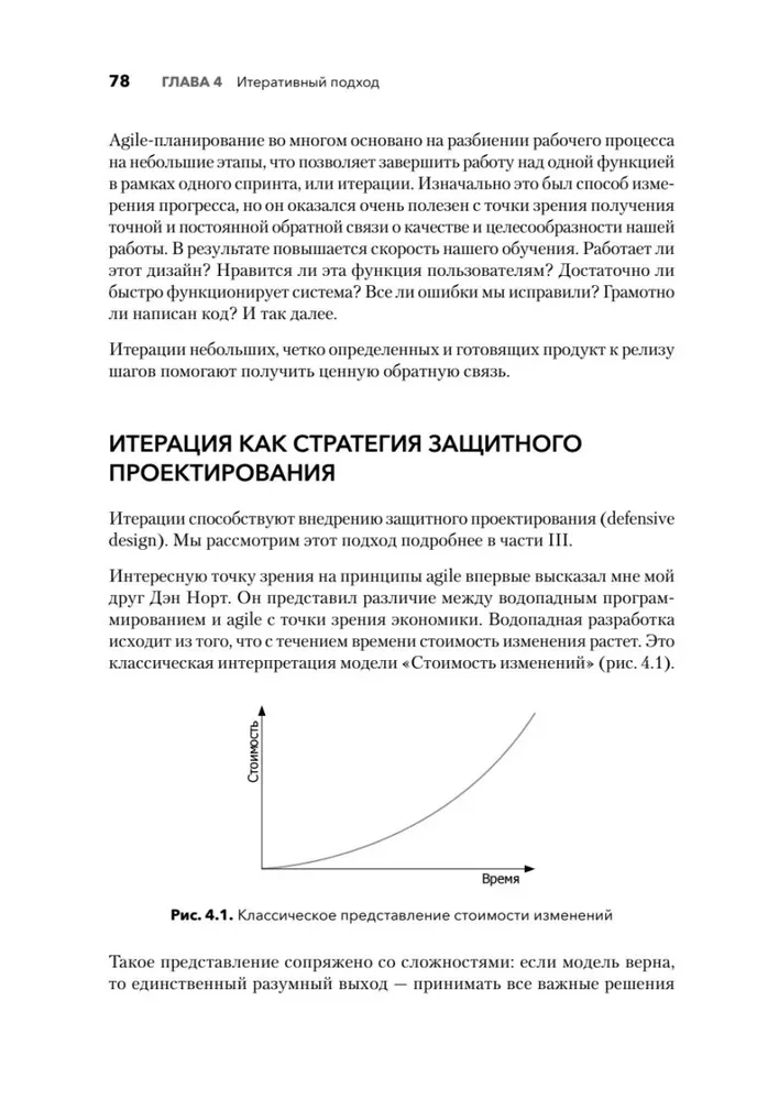 Mūsdienu programmatūras inženierija. Programmatūra ēdžaila un nepārtrauktas izvietošanas laikmetā