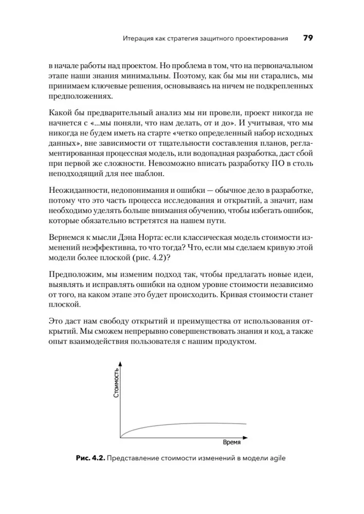 Mūsdienu programmatūras inženierija. Programmatūra ēdžaila un nepārtrauktas izvietošanas laikmetā