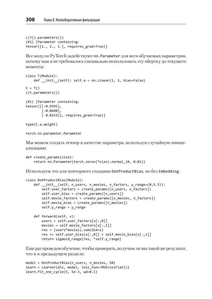 Deep Learning mit fastai und PyTorch. Minima an Formeln, minima an Code, maxima an Effizienz