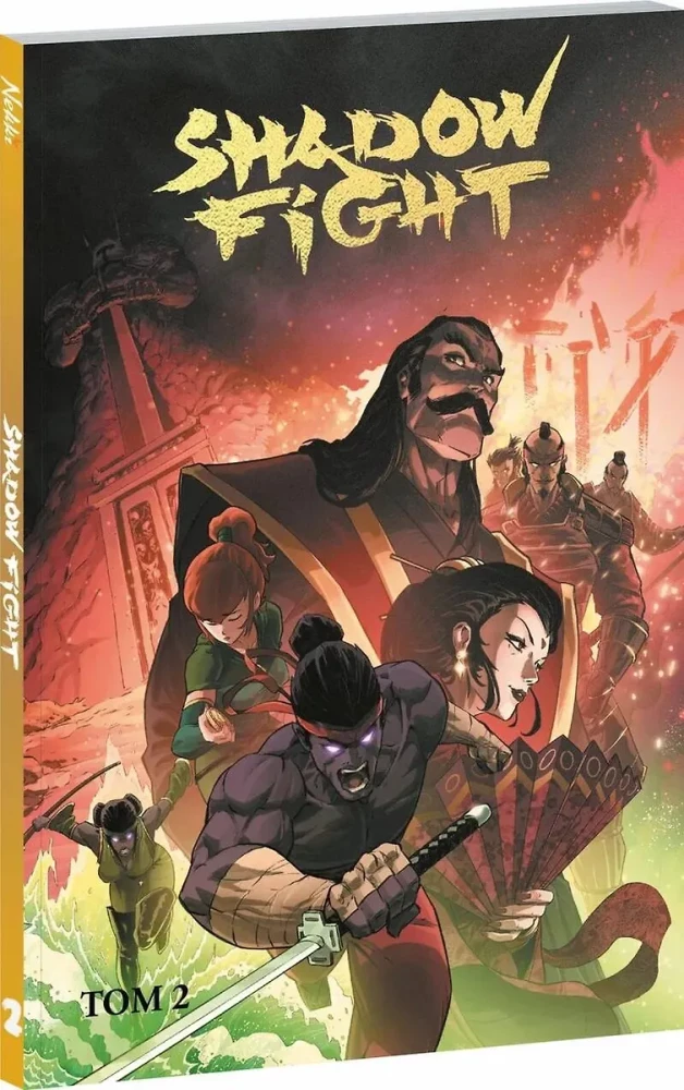 Shadow Fight. Volume 2