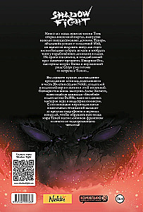 Shadow Fight. Volume 2