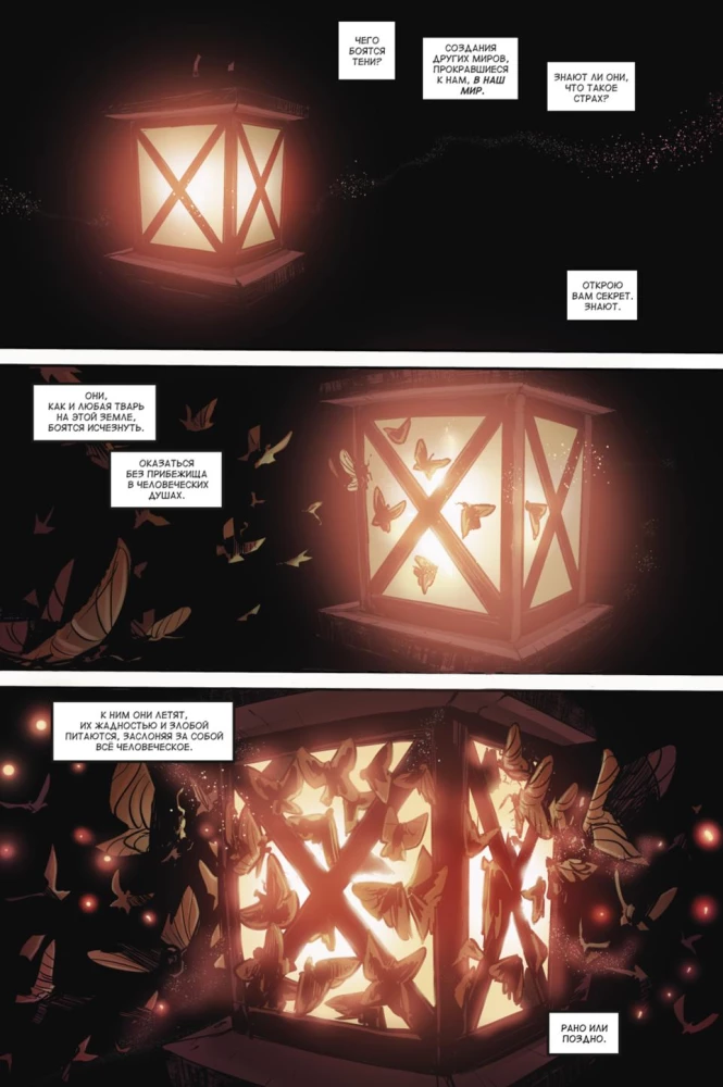 Shadow Fight. Volume 2