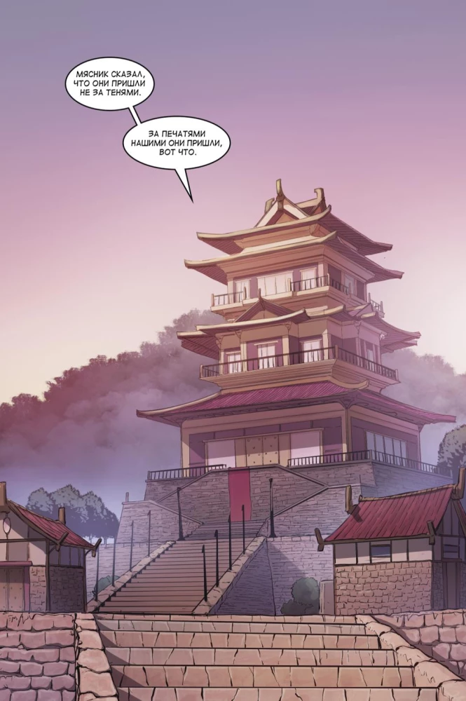 Shadow Fight. Volume 2