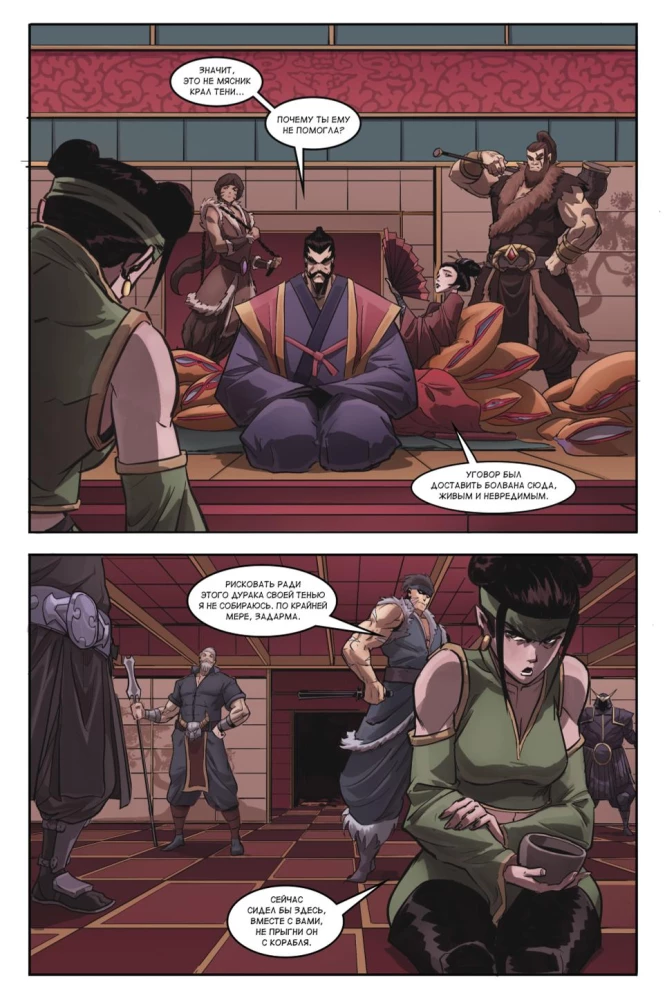Shadow Fight. Volume 2