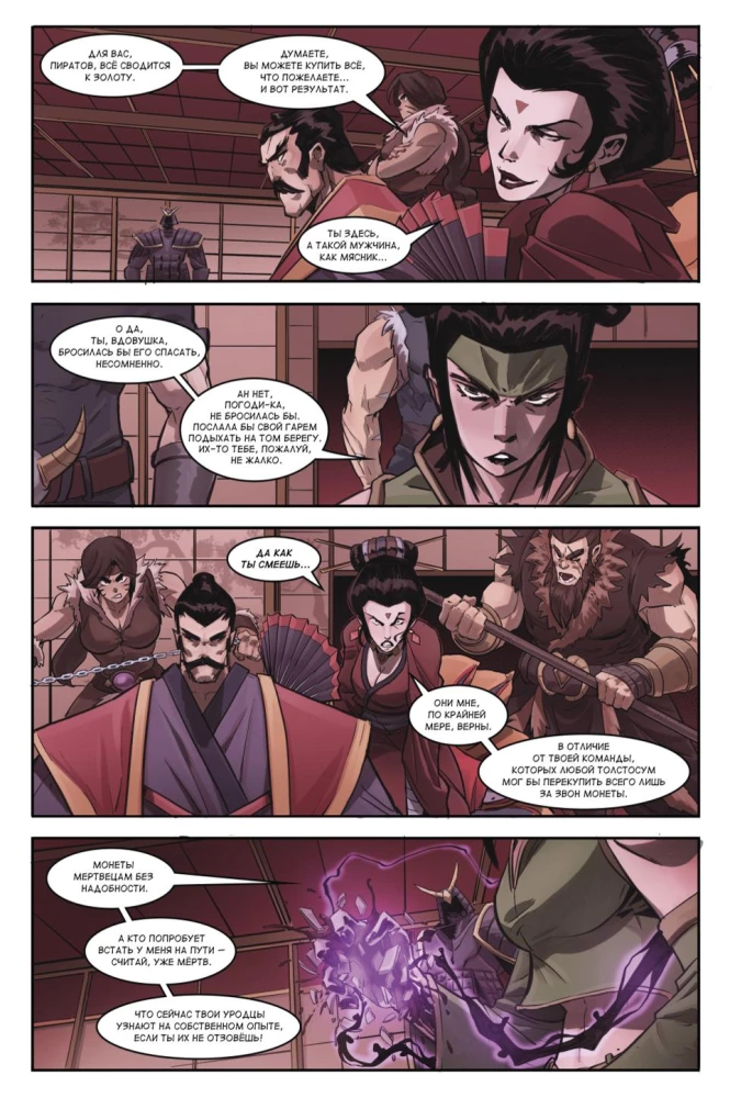 Shadow Fight. Volume 2