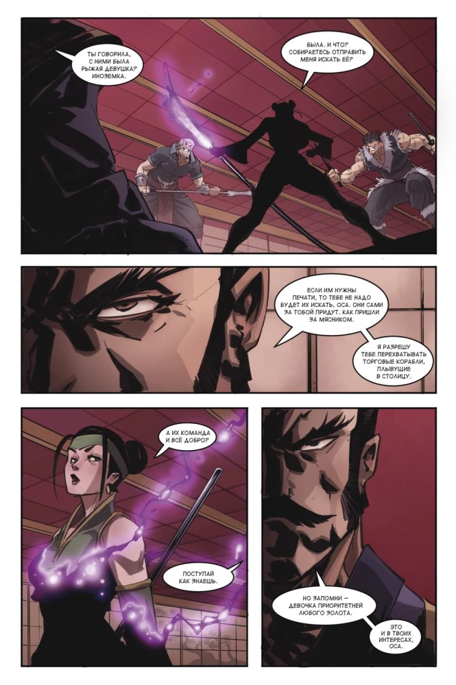 Shadow Fight. Volume 2