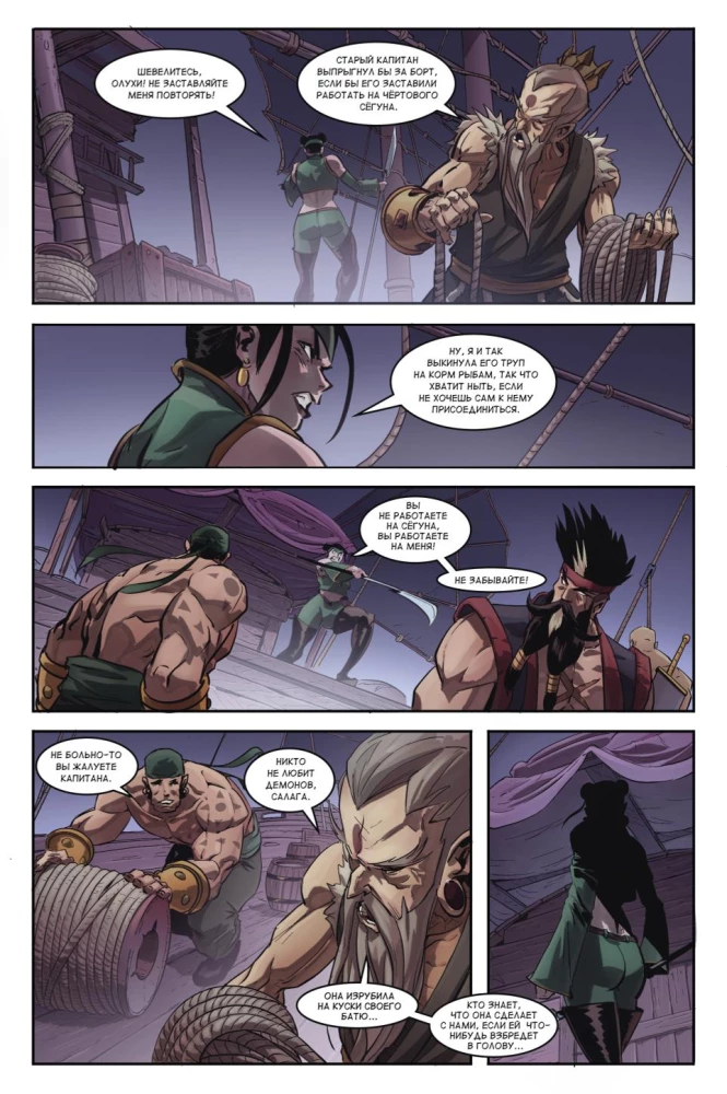 Shadow Fight. Volume 2