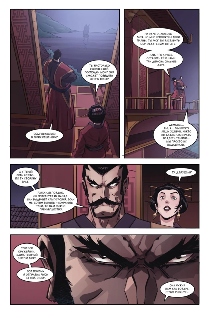 Shadow Fight. Volume 2