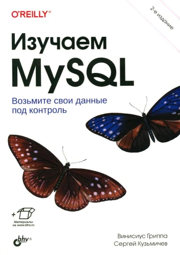 MySQL lernen