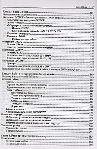 Izpētām MySQL