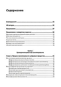 Interfeiss. Pamati mijiedarbības projektēšanā