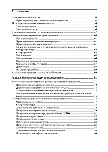 Interfeiss. Pamati mijiedarbības projektēšanā