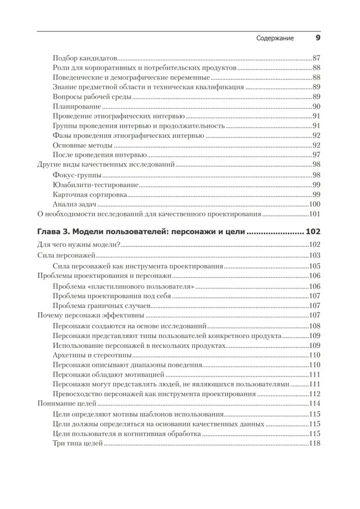 Interfeiss. Pamati mijiedarbības projektēšanā