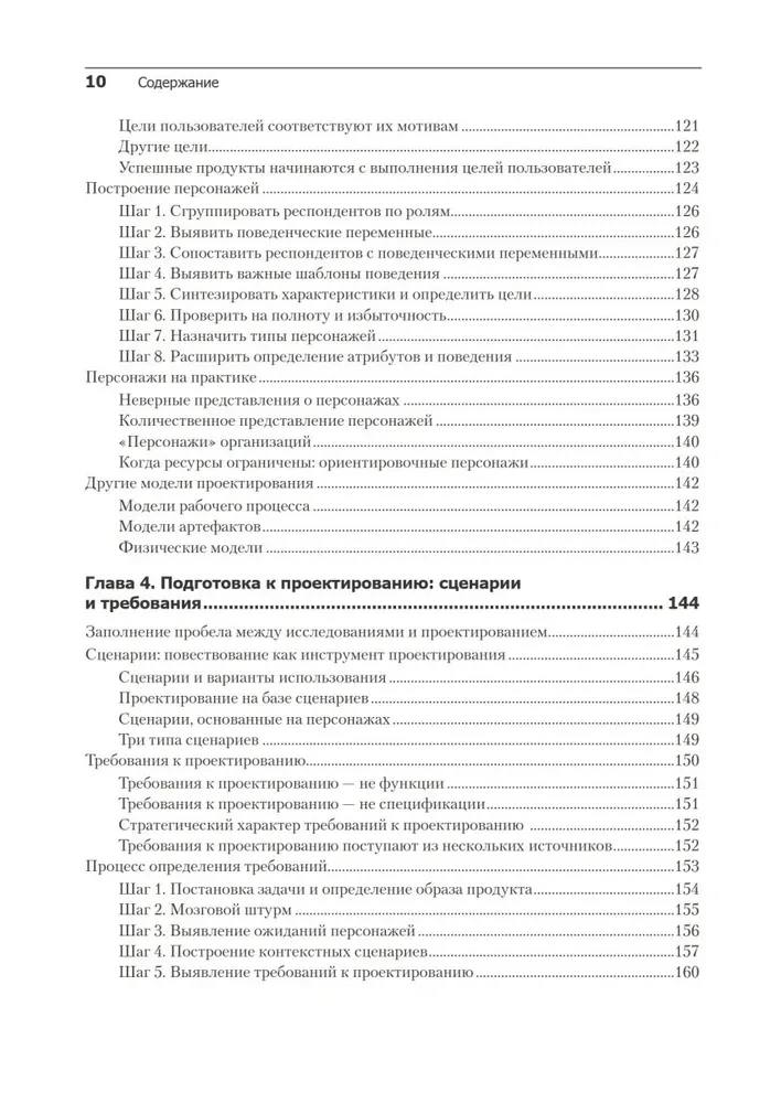 Interfeiss. Pamati mijiedarbības projektēšanā
