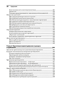 Interfeiss. Pamati mijiedarbības projektēšanā
