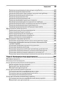Interfeiss. Pamati mijiedarbības projektēšanā