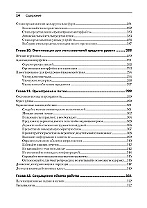 Interfeiss. Pamati mijiedarbības projektēšanā
