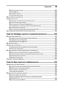 Interfeiss. Pamati mijiedarbības projektēšanā