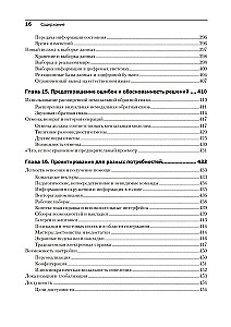 Interfeiss. Pamati mijiedarbības projektēšanā