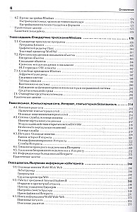 Informatik. Grundkurs. Standard der dritten Generation