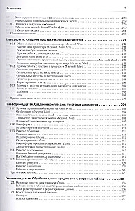 Informatik. Grundkurs. Standard der dritten Generation