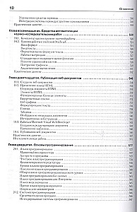 Informatik. Grundkurs. Standard der dritten Generation