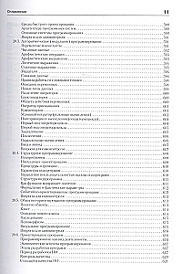 Informatik. Grundkurs. Standard der dritten Generation