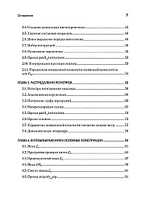 Kompilācijas pamati: inkrementālā pieeja
