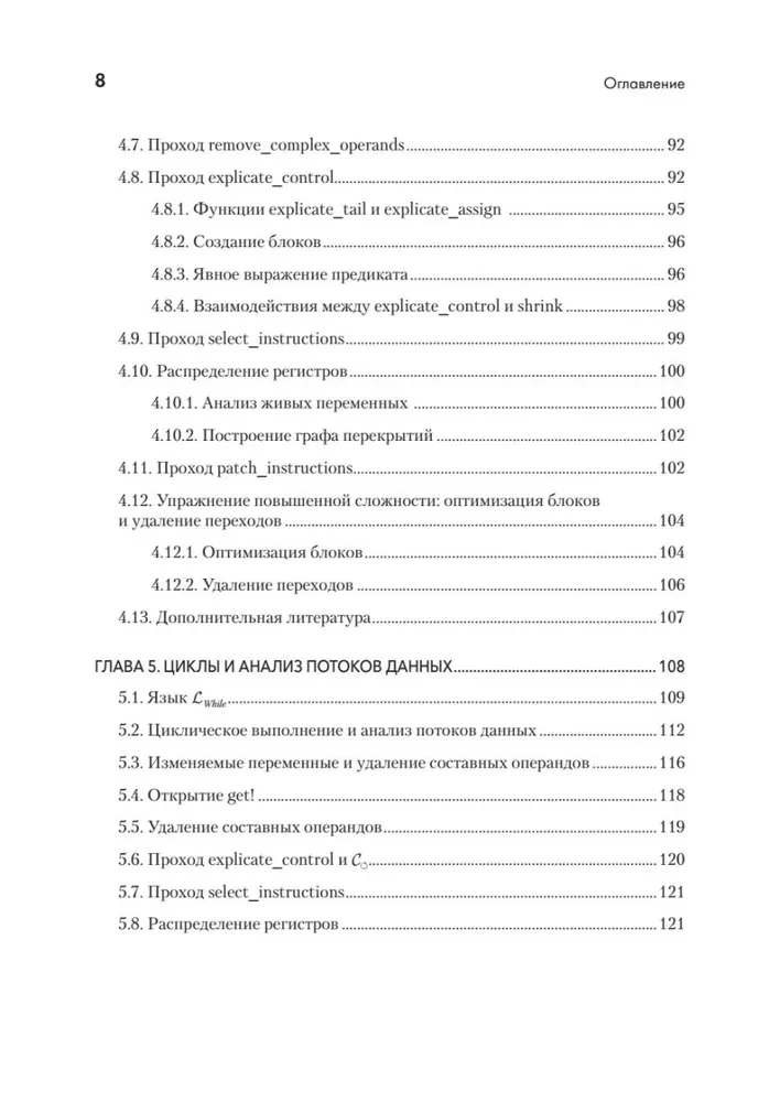 Kompilācijas pamati: inkrementālā pieeja