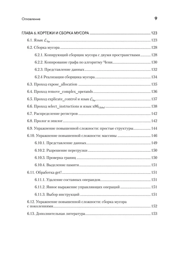 Kompilācijas pamati: inkrementālā pieeja