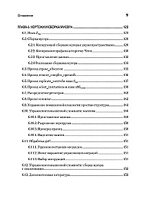 Kompilācijas pamati: inkrementālā pieeja