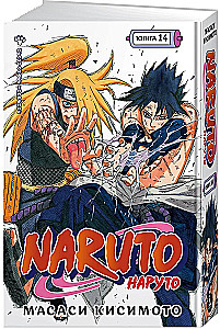 Naruto. Naruto. Buch 14. Das größte Werk